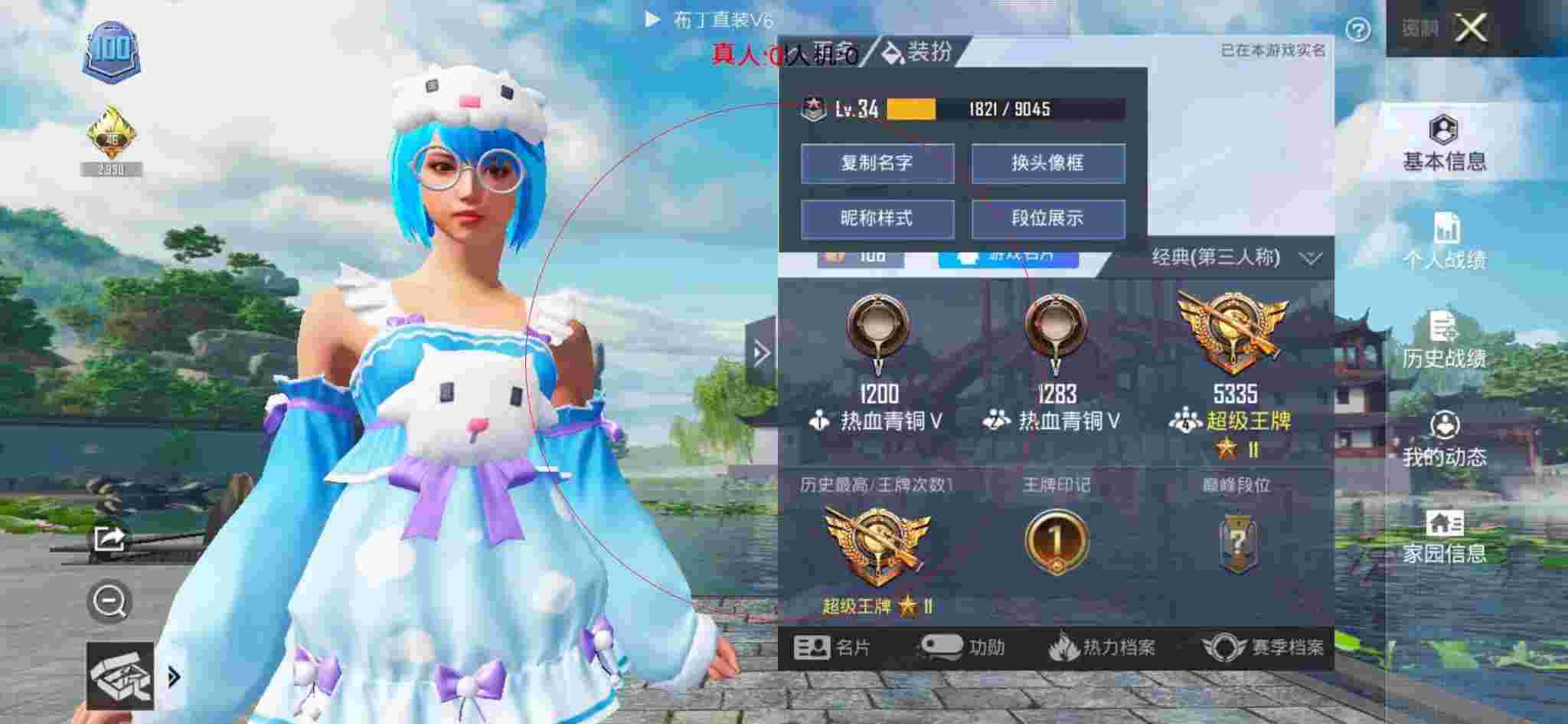 和平精英透视自瞄 - 和平精英稀有发型,是扎头发的辅助预览图